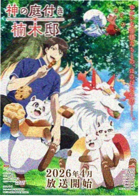 等高线邮差动画城市设定示意